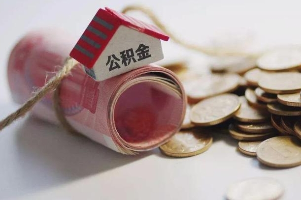 公积金贷款步骤流程图-北京公积金代办平台